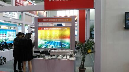 【公司簡訊】貝爾機械在中國國際鑄造博覽會展示先進鑄件產品
